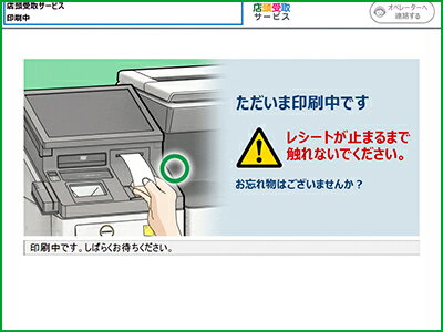 マルチコピー機 受取方法 step7
