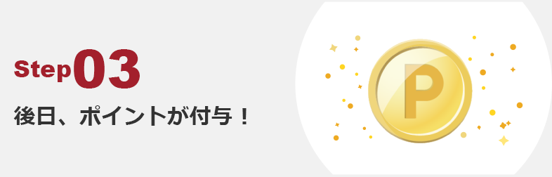 楽天市場】はこぽす受取ご利用で、いつでも50ポイントプレゼント