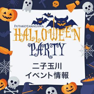 楽天市場 ハロウィン特集 ペットのハロウィングッズ