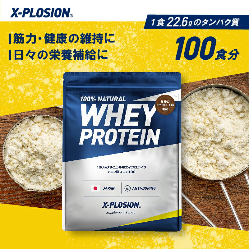 エクスプロージョン