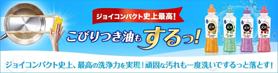ジョイ