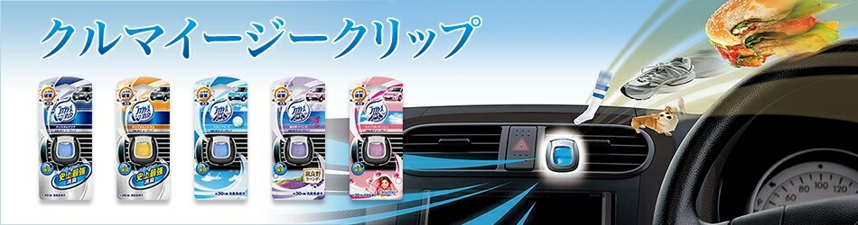 ファブリーズ イージークリップ
