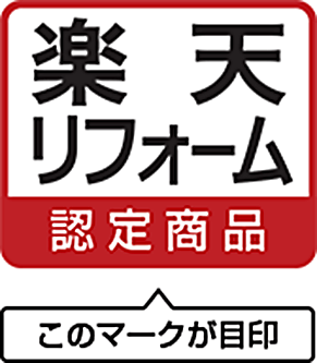 楽天市場】楽天の定額リフォーム｜楽天リフォームとは？