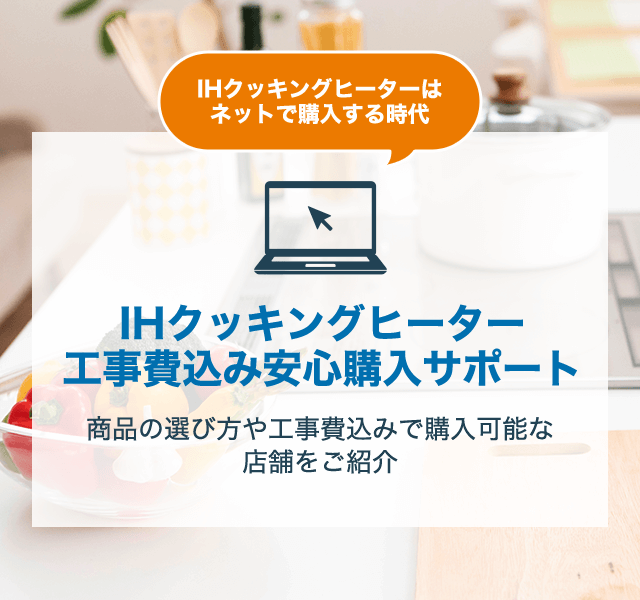 69％以上節約 ダブルオールメタル対応 日立 IHヒーター IH調理器 幅75cm