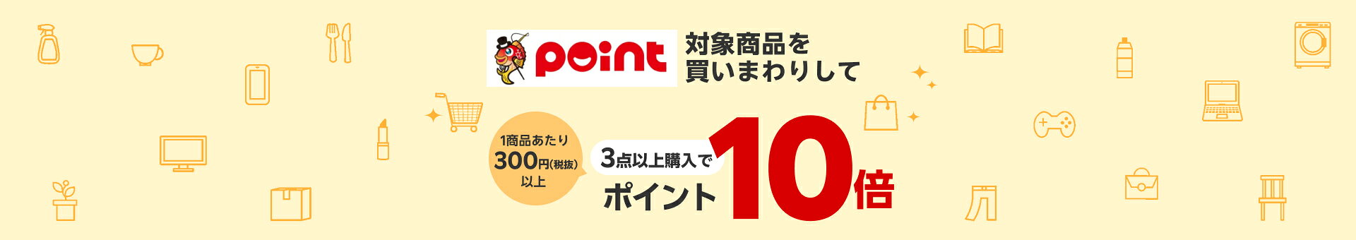 釣具のポイント 楽天市場店で買いまわりしてポイント10倍