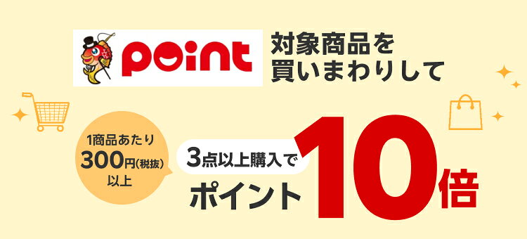 釣具のポイント 楽天市場店で買いまわりしてポイント10倍