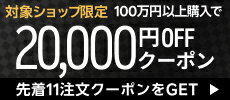 クーポン2