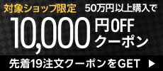 クーポン3