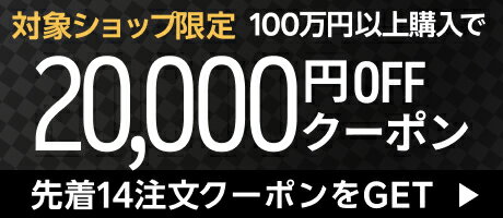 クーポン2