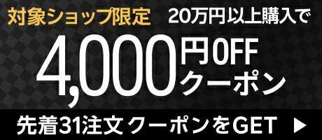 クーポン4