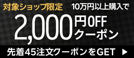 クーポン5