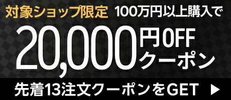 クーポン2