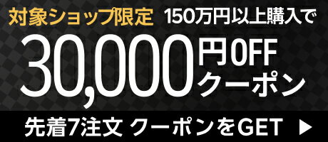 クーポン1