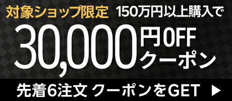 クーポン1
