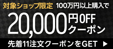 クーポン2