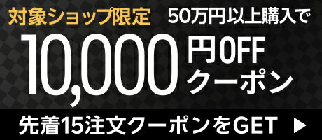 クーポン3