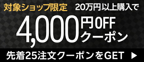 クーポン4