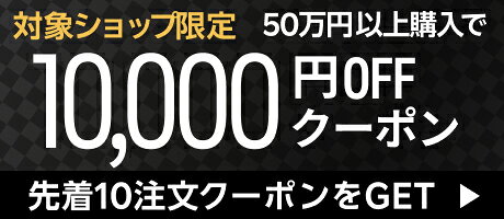 クーポン3