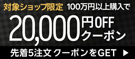 クーポン2