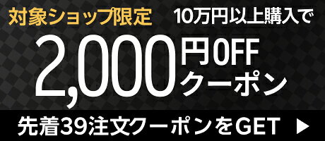 クーポン5