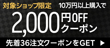 クーポン5