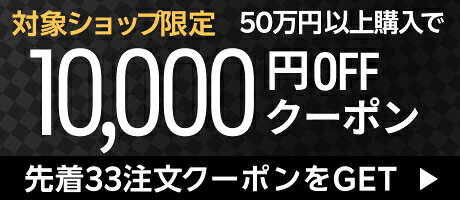 クーポン3
