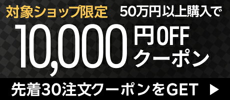 クーポン3