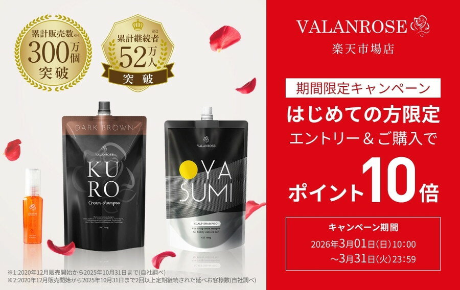 大チャンス!初めてお買い物の方限定ポイント10倍キャンペーン!