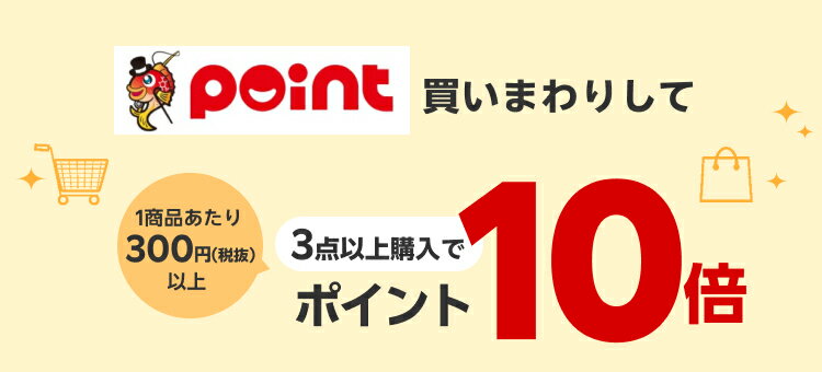 釣具のポイント 楽天市場店で買いまわりしてポイント10倍