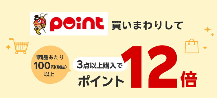 釣具のポイント 楽天市場店で買いまわりしてポイント12倍