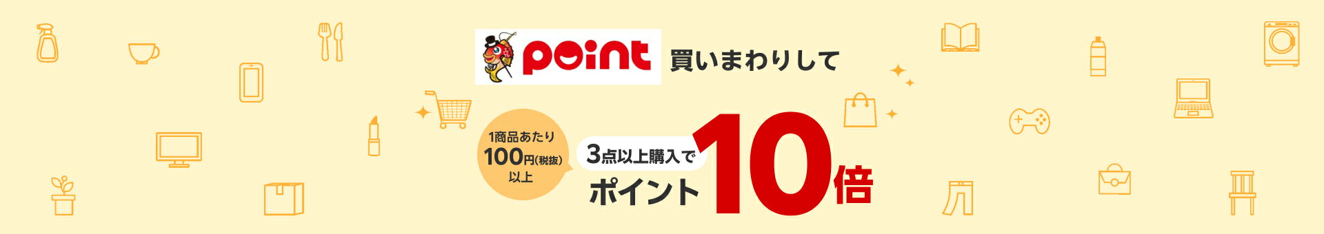 釣具のポイント 楽天市場店で買いまわりしてポイント10倍