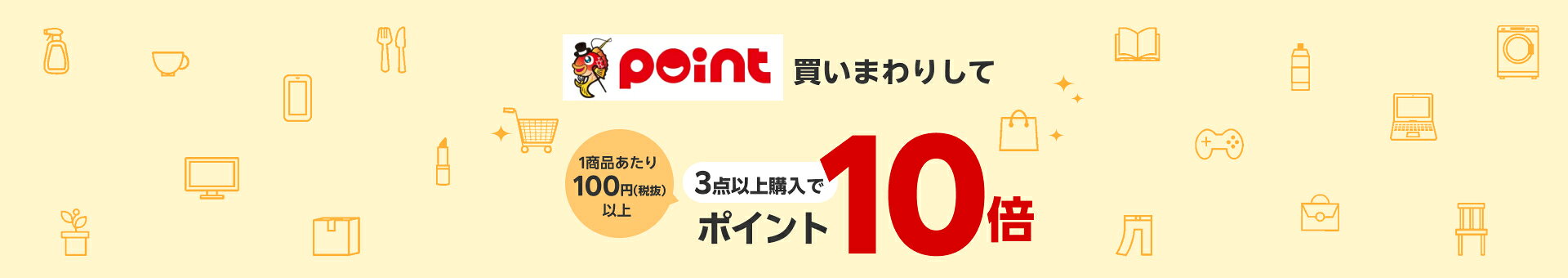 釣具のポイント 楽天市場店で買いまわりしてポイント10倍