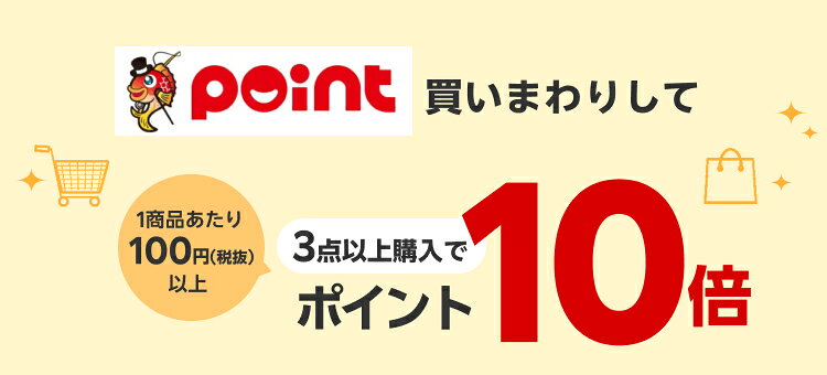 釣具のポイント 楽天市場店で買いまわりしてポイント10倍