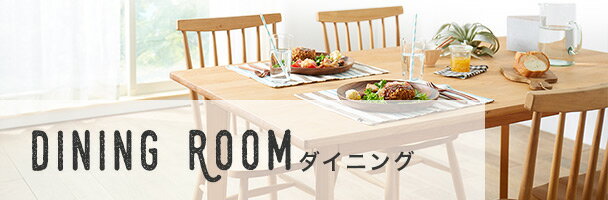 楽天市場】楽天インテリアベーシック｜引っ越し準備&模様替え