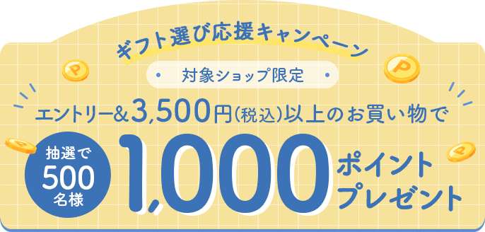 楽天市場】敬老の日プレゼント・ギフト特集2024｜初めて贈る方も！今年はもう迷わない！シーン別敬老の日ギフト