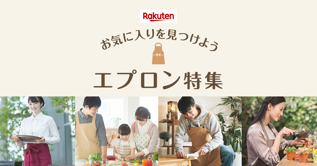 ハルナチコ　エプロン ベージュブラックフライデー限定値下げ！ バッククロスエプロン【定番色・ベージュ×黒】ポリエステル100