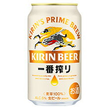 キリン  一番搾り生ビール