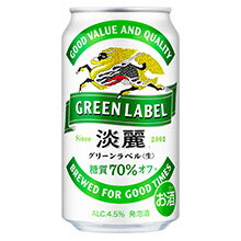 キリン 淡麗グリーンラベル