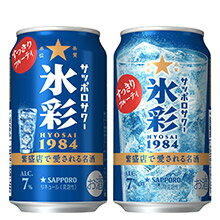 サッポロサワー 氷彩 1984