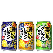 サッポロ 濃いめのレモンサワーシリーズ