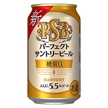 サントリー　パーフェクトビール