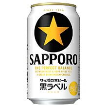 サッポロ　生ビール黒ラベル