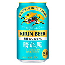 キリン　晴れ風