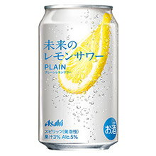 アサヒ　未来のレモンサワー