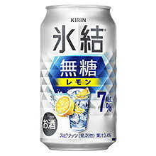 キリン　氷結無糖
