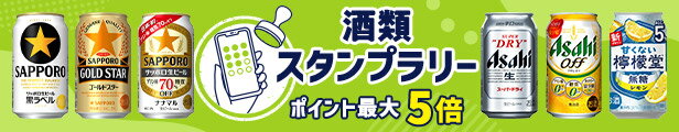 スタンプラリー