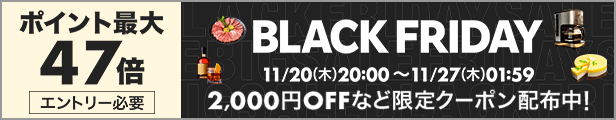 Black Friday