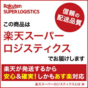 楽天市場 楽天スーパーロジスティクス 楽天から発送 お客様の大切な商品を信頼の配送品質でお届けいたします 楽天市場 楽天スーパーロジスティクス 楽天から発送 お客様の大切な商品を信頼の配送品質でお届けいたします