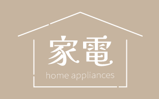 家電