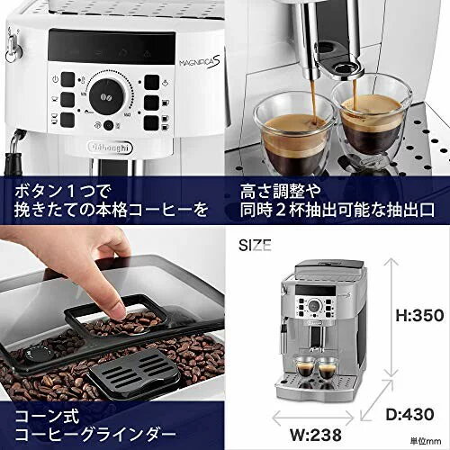 デロンギのマグニフィカSはどんなコーヒーメーカー？特徴・魅力を徹底解説